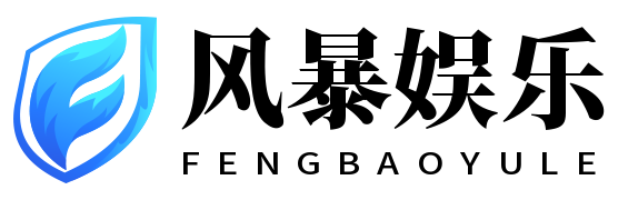 风暴娱乐-科技赋能场景,让娱乐更有趣! 风暴娱乐-科技赋能场景,让娱乐更有趣!